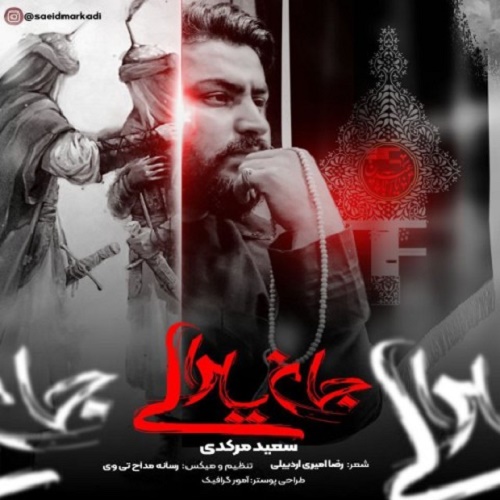 دانلود آهنگ جان یارالی